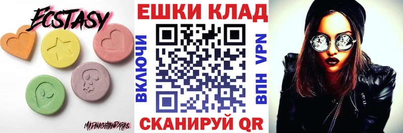 ЭКСТАЗИ круглые  Купить  Дыгулыбгей