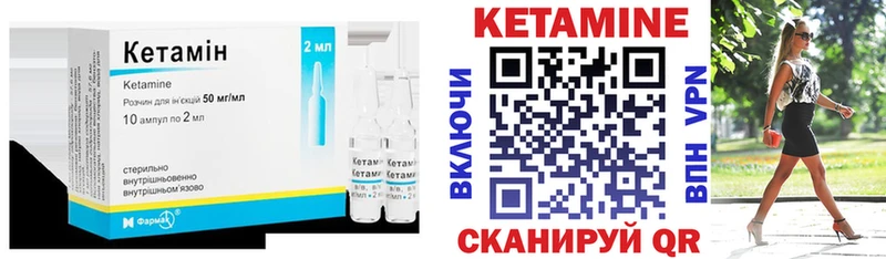 Купить где  Дыгулыбгей  КЕТАМИН VHQ 