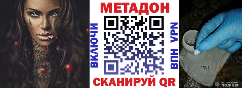 Метадон кристалл Дыгулыбгей